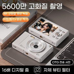 ITech 셀카 레트로 디지털 카메라 여행용 5600W 픽셀 HD y2k 소형캠코더+64g메모리카드, 블랙