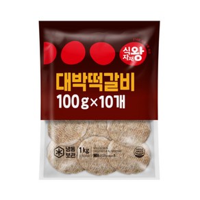 식자재왕 대박떡갈비 1kg 도시락용 (100gx10개입), 1개