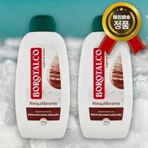 보로탈코 바디워시 시더우드 샤워젤 샤워크림, 2개, 600ml