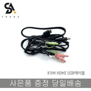 KVM HDMI USB케이블, 1개