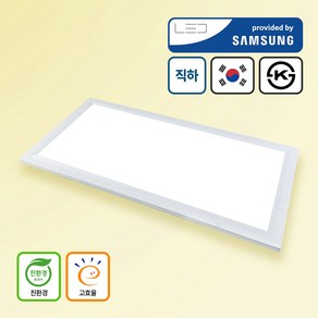 YKLED 직하엣지 고효율 친환경 600x300 40W 면조명 삼성LED 평판등 사무실조명 렌즈타입, 직하엣지 640x320_25W, 5700K(KS/친환경)