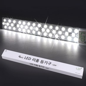 원하 LED 렌즈형 모듈램프 18W, 주광색, 1개