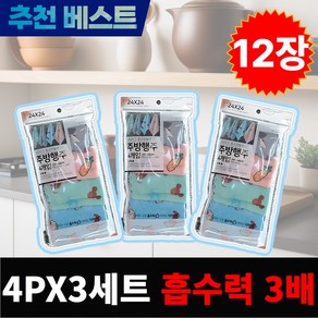 더블픽 다용도 극세사 양면 주방 만능 행주 4P 혼합컬러, 3세트