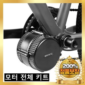 준마고우 전기 자전거 바팡 모터 키트 미드 드라이브 Bafang BBS02B 48V 750W, DZ40 미니, 44T BBS, 브레이크센서, 1개