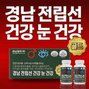 전립선건강식품 쏘팔메토 남자 효도 선물 1병당 60정, 1세트