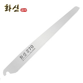 화신금속 H-270S용 과수톱날 (교체용) H-270B (날) 1개 길이270mm 과수톱 H-270S용 교체톱날 (톱대별도)