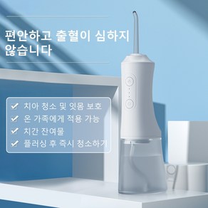 스타일닥터 휴대용 구강세정기 대용량물탱크 4개노즐 고효율 구강청결 워터픽, 흰색