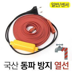 동파방지 열선 수도 히팅케이블 일반형 센서형, 3M, 1개