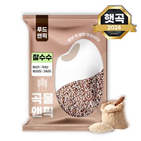 푸드앤픽 국산 찰수수 0.5/1/2/4/5 kg 맛있는 햇 붉은 찰 수수 쌀, 1개