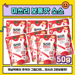 미쓰리 떡볶이소스(1.5단짠맛) 50g, 1개