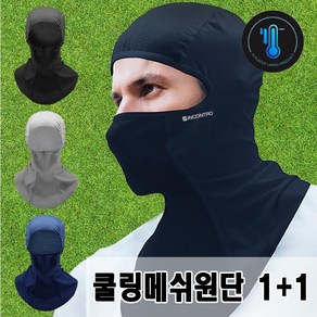 로베노 여름 자외선차단 바라클라바 1+1, 검정색, 검정색, 2개