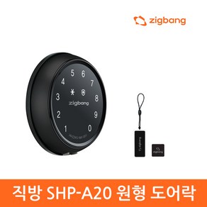 직방 스마트도어록O! SHP-A20 디지털도어락/번호키/도어록-SHP-DS700후속모델-상세페이지참조, 셀프설치