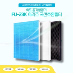 샤프 23K FU-530K 공기청정기 국산호환필터, H13 헤파필터 1장, 1개