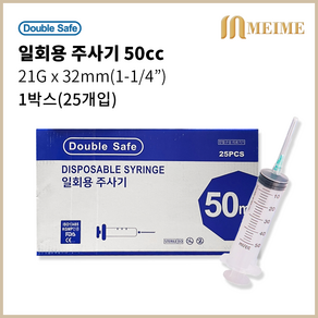 1박스 25개입 ) 가주 일회용 주사기 50cc 21G x 1-1/4인치 32mm 멸균 주사기 더블세이프 일회용 주사기 주사바늘포함 25개입, 1개