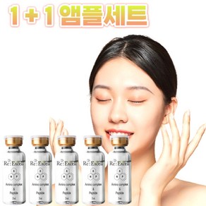 리액셀 아미노산 펩타이드 앰플 7ml 5개입 2개묶음, 1세트, 70ml