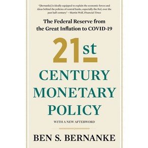 (영문도서) 21st Centuy Monetay Policy: The Fedeal Reseve fom the Geat Inflation to Covid-19 Papeback, W. W. Noton & Company, English, 9781324064879