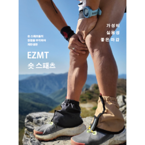 이지엠티 EZMT 숏스패츠 (8가지 컬러), 블랙