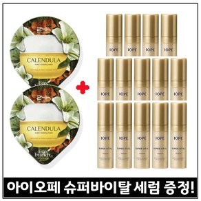 모이스처 슬리핑 마스크 수면팩 (카렌듈라) 2개 구매 / 샘플 아이오페) 슈퍼바이탈 세럼 5ml 14개 (총 70ml) 최근제품.