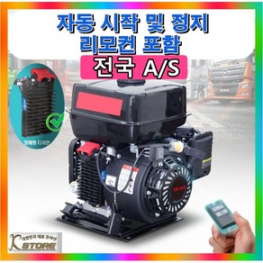 K-STORE 고출력 제네레이터 리모콘 자체시동 가솔린 차박 24V 6KW 조용한 소형 발전기 자가발전기 비상용 캠핑용, 옵션04_6000W