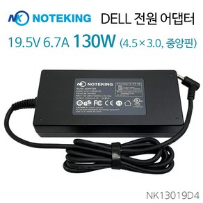 노트킹 DELL XPS 15 9570 9575 19.5V 6.7A 130W (4.5) 노트북 호환 충전기 아답타