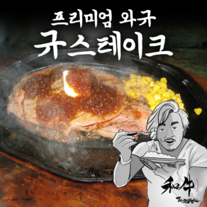 당당미트 최고급 와규 스테이크 추성훈 스테이크 등심, 250g, 4개