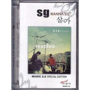 SG워너비 2집 - 살다가 [뮤직 2.0 스페셜 에디션]