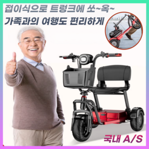 자유로 휴대가 편리한 접이식 삼륜전동스쿠터 세발전기자전거 세발 전기스쿠터 삼륜스쿠터, 1개, Type3-36v15ah