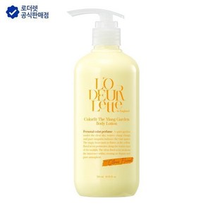 로더렛 인 잉글랜드 컬러핏 바디로션 lotion 향좋은 퍼퓸 저자극 보습 로션 (더 일랑 가든) 국내생산/공식판매점 화장품 겨울 여자 코스메틱