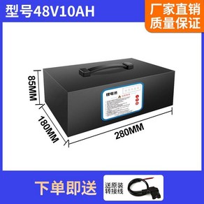 전기오토바이 교체배터리 바이크 밧데리 예비 스페어 배터리, 48V 10A (수평 충전기 없음), 1개