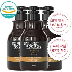 힐텀 어성초 맥주효모 탈모완화 약산성 샴푸 블랙베리향