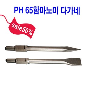 win PH65다가네30*410mm 65노미 410mm