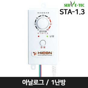 써브텍 자동온도조절기 STT-2.6 STA-2.6 전기온돌판넬 필름난방