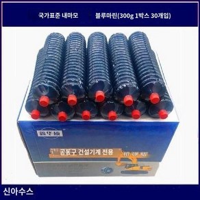 리필 중장비 건 주입기 카트리지 고온 윤활전용 구리스, 순수 블루 300g (30개입)