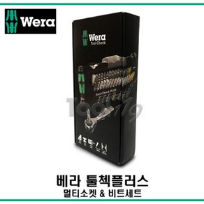 Wera Tool-Check PLUS 베라 툴체크플러스 멀티비트&소켓 세트 No.01056490001