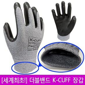 [국산] 세계최초! 특허상품 K-CUFF 스마트더블밴드 코팅장갑, 10개, S(작은손)