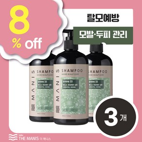 매니스 동의한방 33 두피케어 샴푸 탈모방지 탈모완화케어, 3개, 400ml