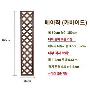 정원 나무 파티션 부식방지 정원 테라스 격자무늬, 사선그리드 레귤러 (30*150) 2매 시작