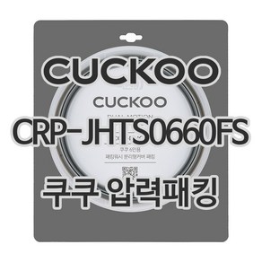 쿠쿠 CRP-JHTS0660FS 고무패킹