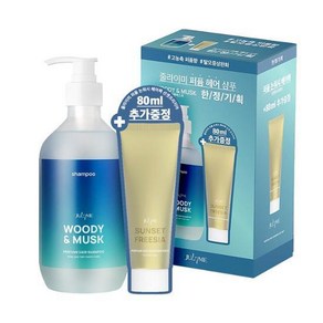 줄라이미 퍼퓸 헤어 샴푸 우디 500ml+논워시 헤어팩 80ml(추가 ), 1개, 580ml