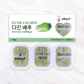 배마마 야채 큐브 44종 토핑 죽, 01.배추(굵게다진), 1개, 90g