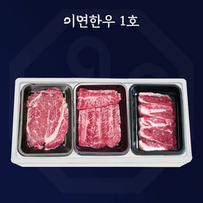 이연한우 1등급 한우 소고기 선물세트 1호 등심 부채 차돌, 1.2kg, 1개