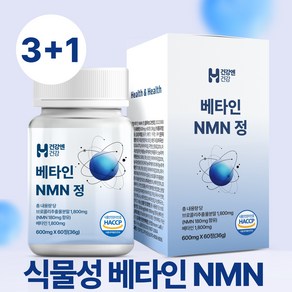 건강엔건강 식물성 NMN 엔엠엔 식물유래 식약청 HACCP 인증, 4개, 60정