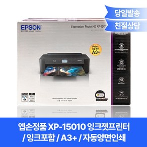 엡손 정품 XP-15010 잉크젯 포토프린터/잉크포함/자동양면인쇄/6색/분당29매출력/USB/LAN/무선네트워크지원/이메일프린팅/A3지원/Mac지원/당일발송