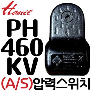 한일부속 호환모델 PH-400K-B PH-460K압력스위치(개3.2/폐2.2), 1개