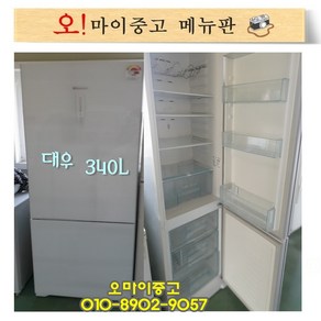 중고 대우 중고김치냉장고 스탠드형 2도어 340L