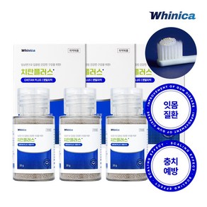 [화이니카] 치탄플러스 가루 잇몸질환 구강청정 충치예방 구취제거, 3개, 20g