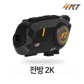 하템몰 바이크블루투스 블랙박스 포팩트F3 헬멧블루투스