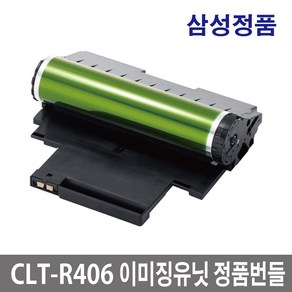 비케이테크 삼성 CLT-R406 정품 이미징유닛 번들드럼 R405 R404 R403 R510 R515 호환