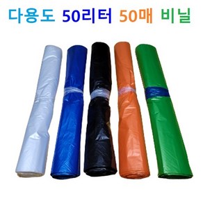 다용도 50리터 50매 비닐 5가지 색상 야채봉투 채소봉투 과일봉투 분리수거 비닐봉투, 녹색(반투명), 1개