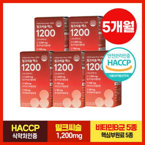 담을수록 밀크씨슬 맥스 1200 / 식약처인증 고함량 밀크씨슬 실리마린 600mg 간영양제, 5박스, 60정